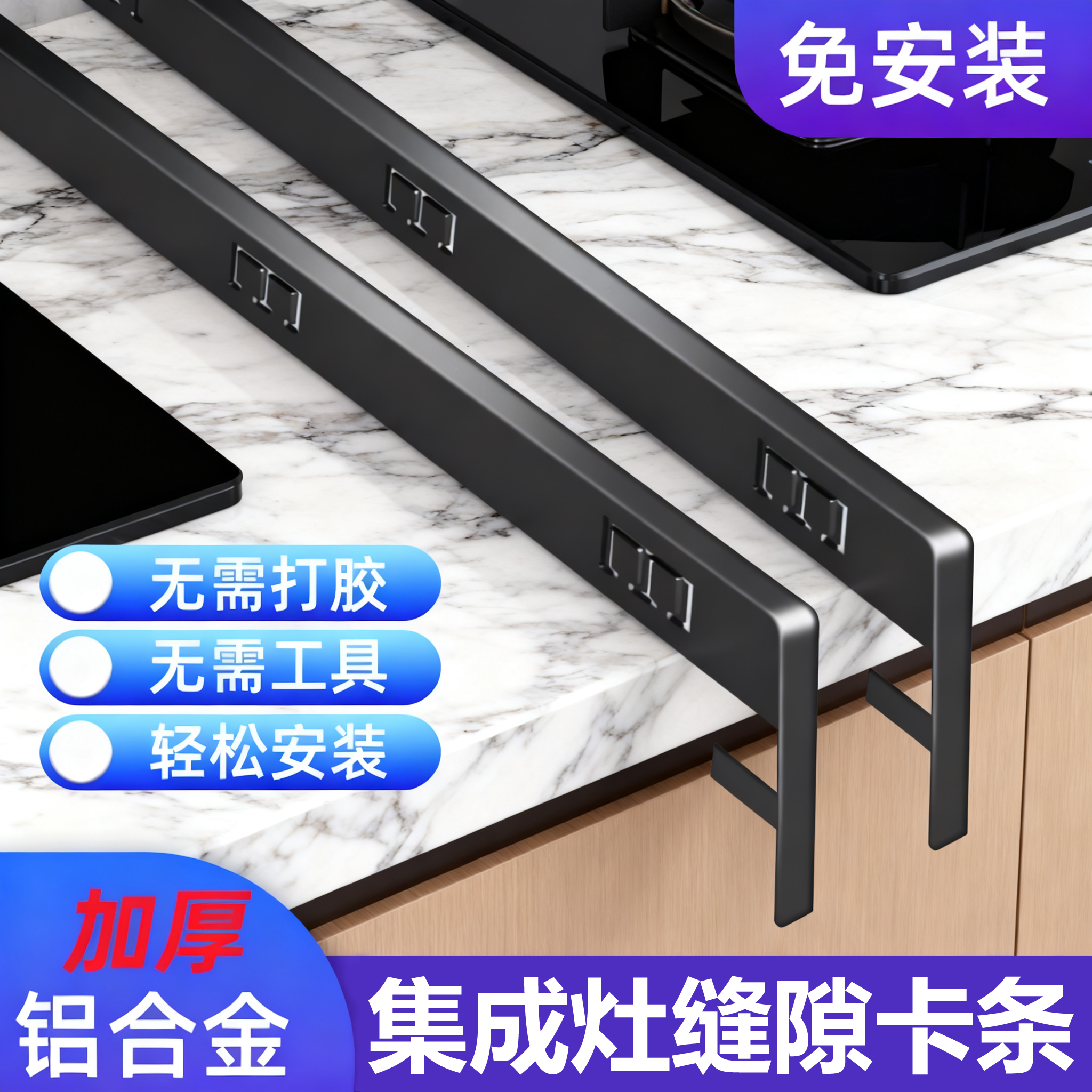 集成灶专用缝隙卡条收口条挡水条卡缝厨房接缝灶台压条台面密封口