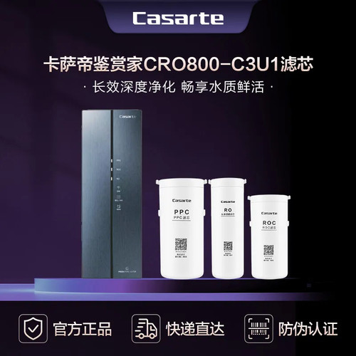 Haier/海尔净水器滤芯正品卡萨帝