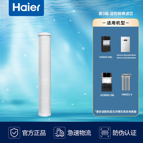 海尔净水器滤芯HM601-4PP活性炭滤芯商用滤芯批发
