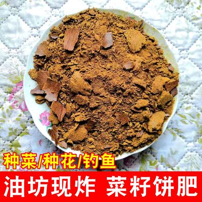菜籽饼肥料油枯种菜钓鱼打窝料油饼方块粉农家自榨有机肥种花菜籽