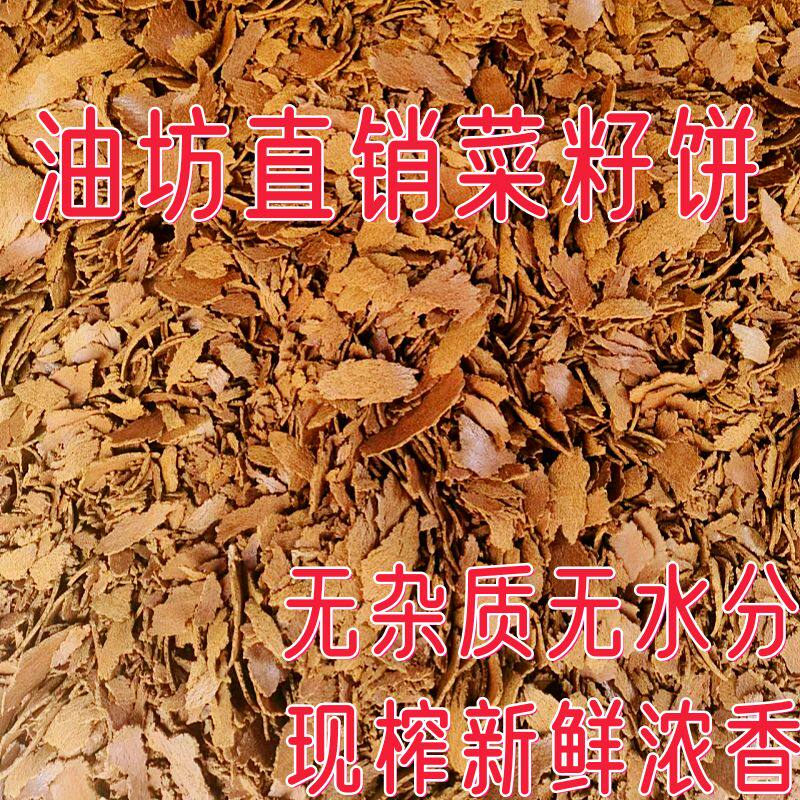农家自榨菜籽饼有机肥热榨50斤
