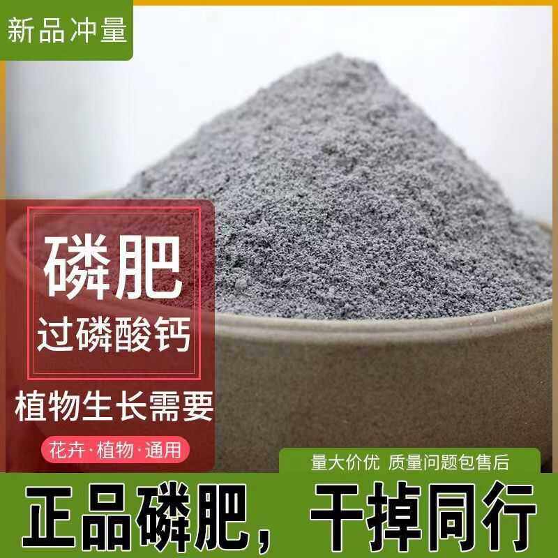 过磷酸钙磷肥花瓜果蔬菜通用