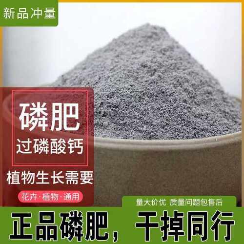过磷酸钙磷肥花瓜果蔬菜通用
