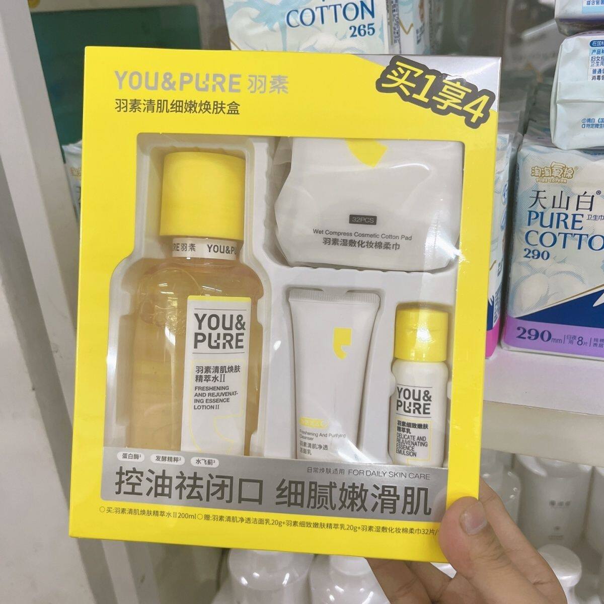 羽素清肌细致嫩肤洁面慕斯