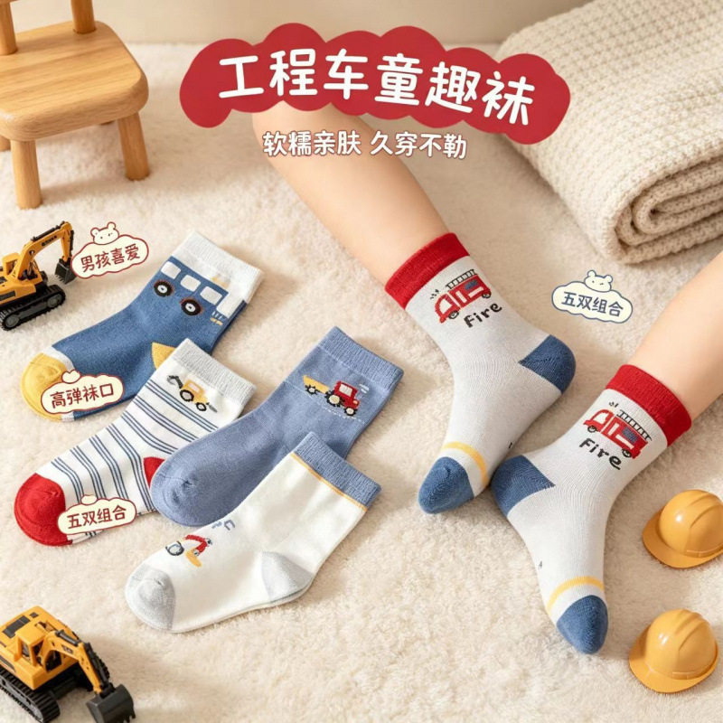5双装儿童袜子春秋男童女童洋气韩版男孩春秋中筒袜小孩宝宝童袜