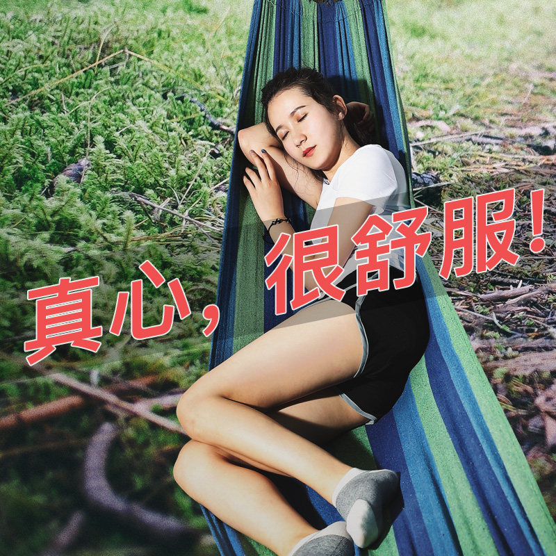 吊床户外秋千单人可躺睡觉