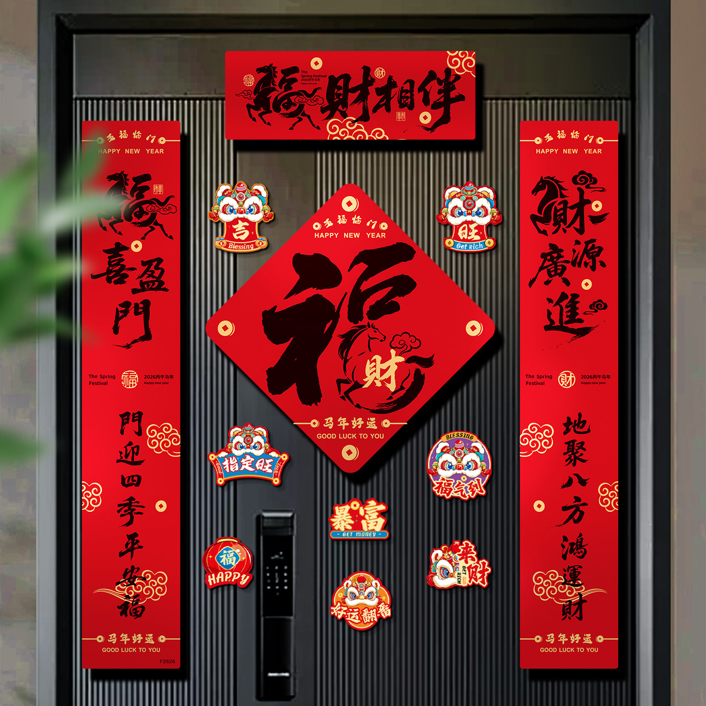 新年磁吸对联装饰2026新款马年春联入户门联福字贴纸春节过年布置,节庆用品/礼品,对联,淘宝优惠券,粉丝福利购,淘宝优惠卷