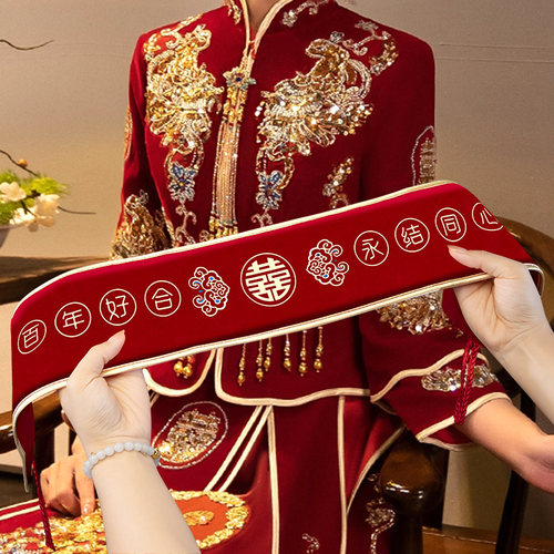 『羽括』绒面印花高档红腰带一对