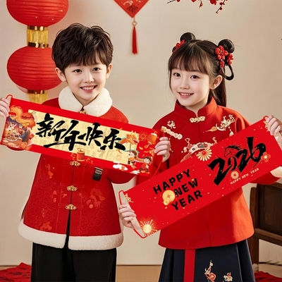 2026新年装饰马年跨年手拉旗元旦幼儿园儿童打卡拍照道具手持横幅