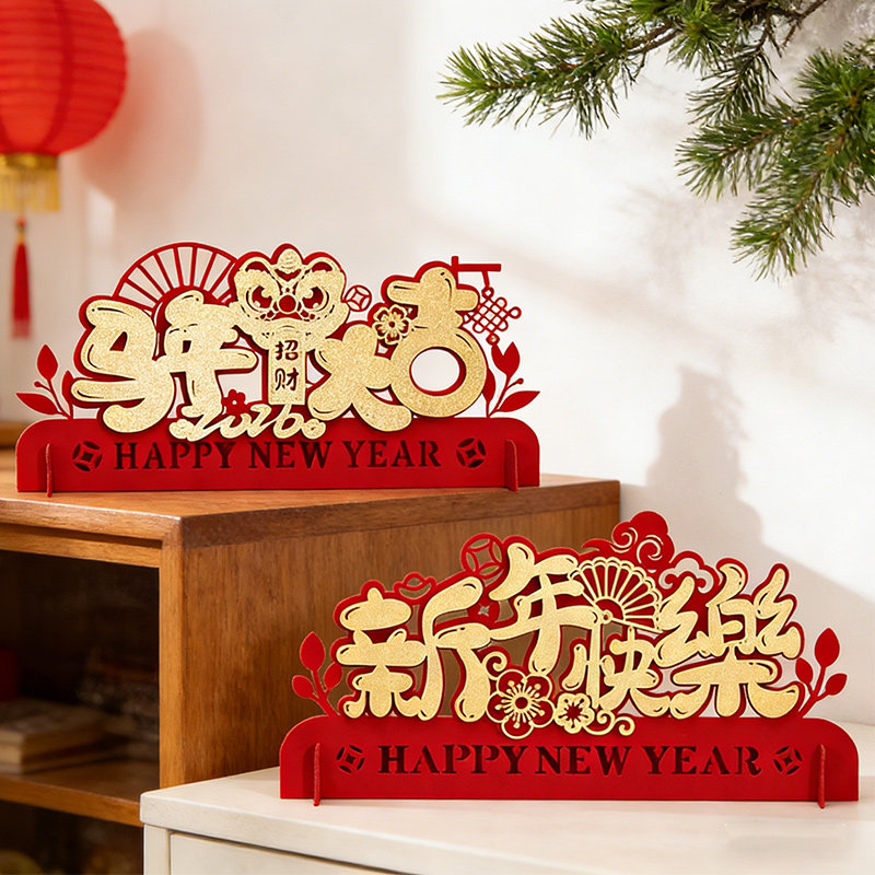 2026马年春节装饰品氛围布置小摆件新年过年客厅茶几店铺桌面装饰,节庆用品/礼品,节日装扮用品,淘宝优惠券,粉丝福利购,淘宝优惠卷