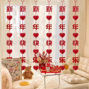新年装饰福字挂帘2026马年元旦橱窗玻璃窗学校幼儿园教师喜庆挂饰