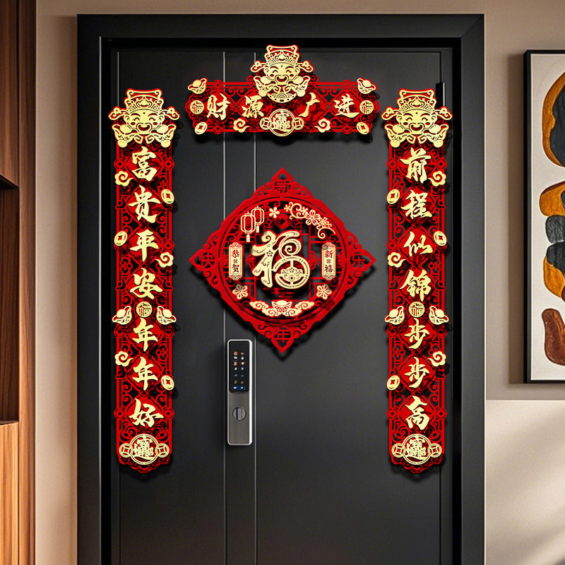 磁吸对联2024新款蛇年立体植绒