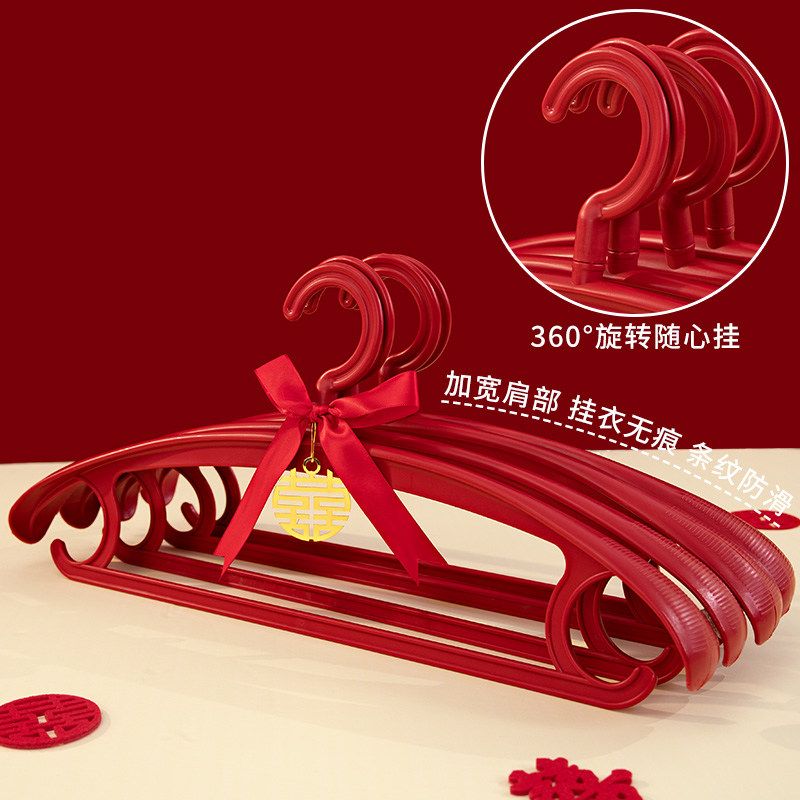 结婚红色衣架婚房布置家用无痕挂晒衣服撑子凉衣架子婚庆用品大全