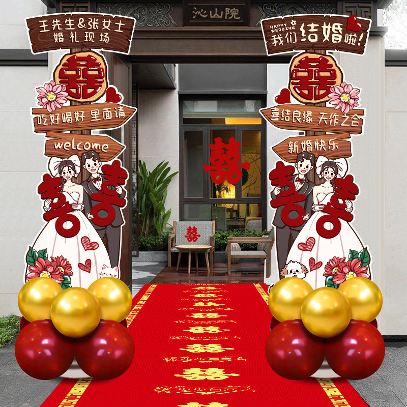 结婚KT板迎宾牌婚礼喜宴订婚场景布置全套酒店农村路引展示牌装饰