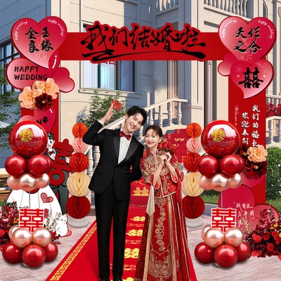 「羽括」结婚拱门婚礼氛围布置