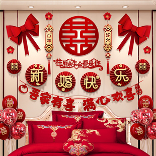 男女方结婚用品大全房间卧室新房婚床婚礼背景墙装 婚房布置套装 饰