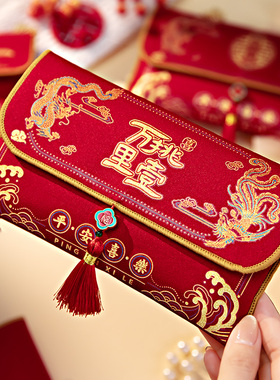 红包结婚专用万元喜包2025新款订婚高档布艺大号红包袋敬茶改口费