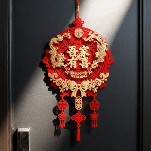 喜字挂饰大门结婚女方装饰房门挂件婚房布置新房门上婚庆用品大全