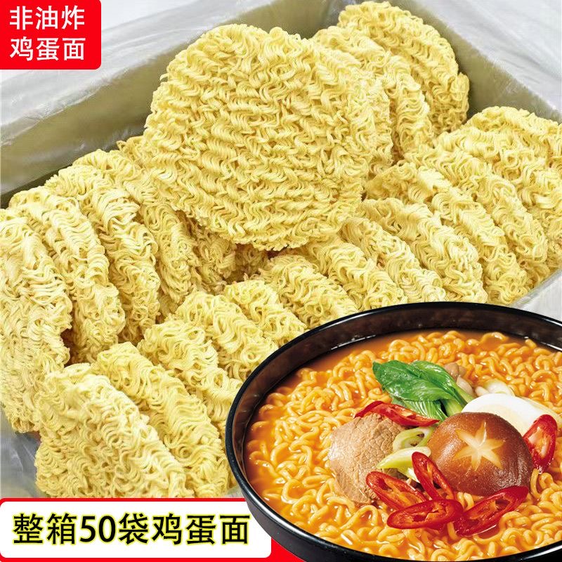 非油炸鸡蛋面方便面独立装面饼