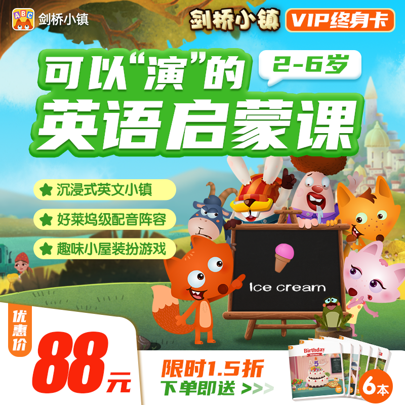 runfox狐狸快跑少儿英语启蒙阅读课剑桥小镇终身会员卡ai课赠绘本在类目 教育培训, 中小幼培训, 小学辅导中 - 来自Buy2taobao.com提供专业的淘宝代购服务