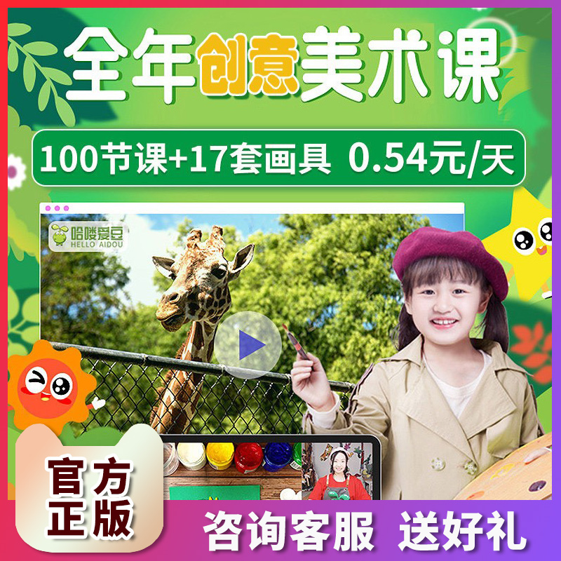 100节三种课程（水粉+手工+创意）真人教学