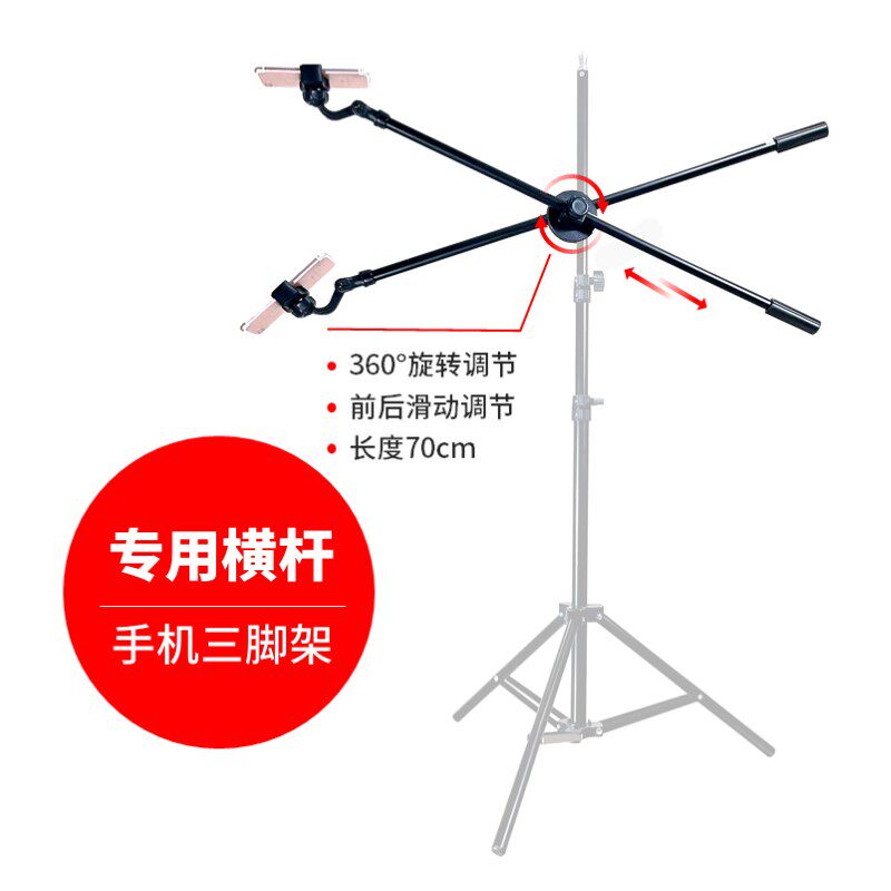 휴대 전화 오버 헤드 샷 브래킷 크로스바 휴대 전화 스탠드 라이브 방송 삼각대 크로스 암 액세서리 다기능 비디오 사진 오버 헤드 샷로드
