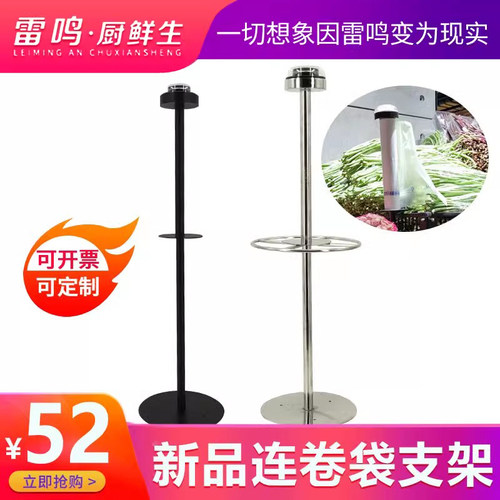 超市立式连卷袋支架不锈钢卡扣手撕购物塑料袋湿手器食品夹一体