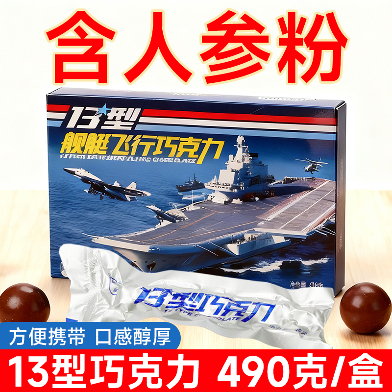 13型飞行巧克力10牛奶巧18黑巧可可脂饭后甜食旅行户外甜点能量减
