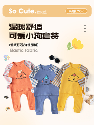 婴幼儿舒绒棉居家保暖秋衣秋裤