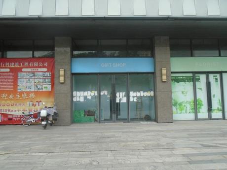 【润隆大厦商铺】(破)【第一次拍卖】东莞市万江区万江路291号润隆大厦1#办公楼商铺102