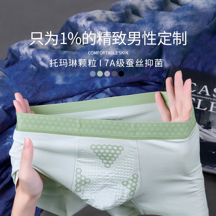 莫代尔男士内裤男款2025新款男式四角短裤头平角抗菌透气男生高档