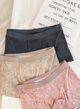 3条装 巨柔软莫代尔面料透气男士内裤无痕平角裤中腰四角底裤短裤