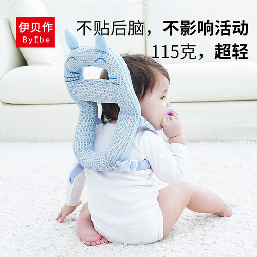 防摔透气学走路小孩头部保护垫