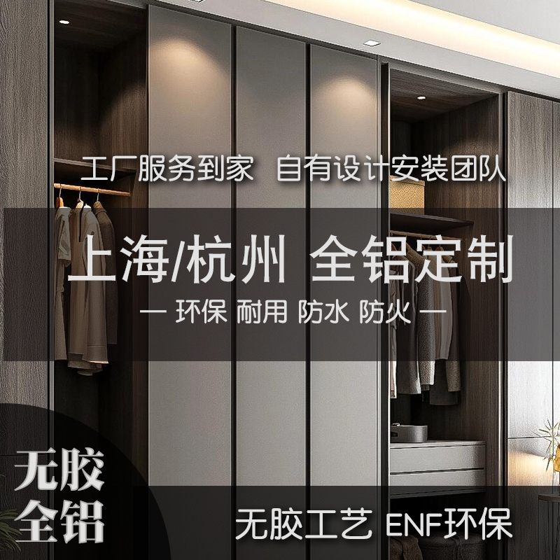 上海全铝全屋定制阳台洗衣机柜阳台浴室柜无胶蜂窝板焊接防潮防霉