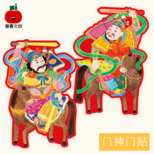 马年门神2026年新款磁吸创意门贴