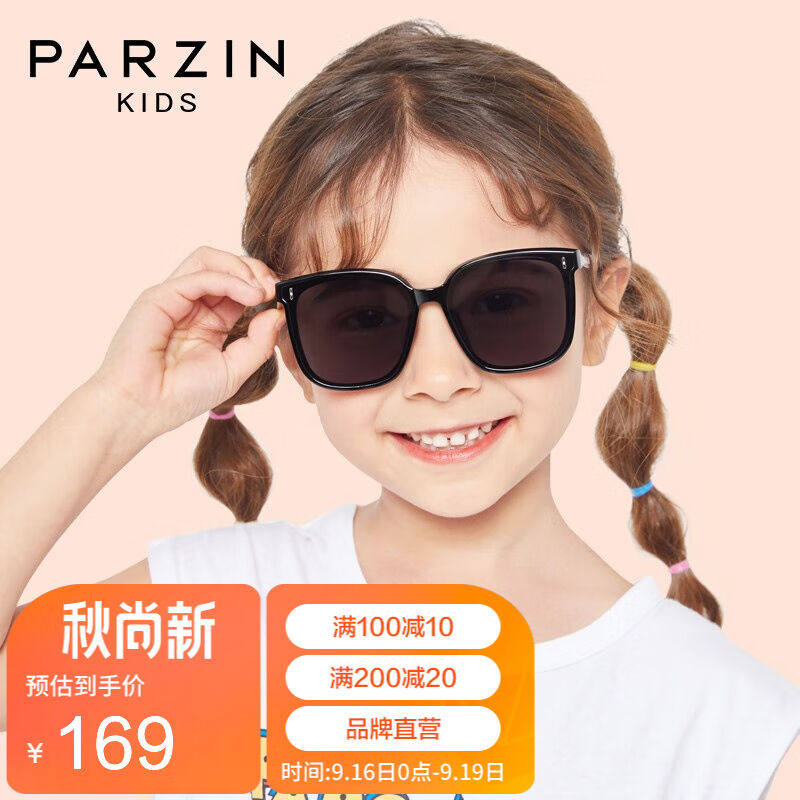帕森（PARZIN）儿童太阳镜男女童眼镜防紫外线时尚墨镜5-12岁2101