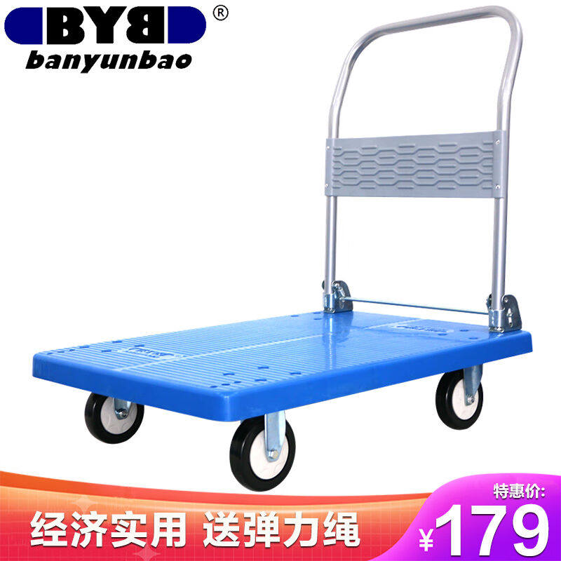搬运宝小推车拉货平板车折叠手推车拖车手拉车90x60cm承重600斤BY属于什么档次？