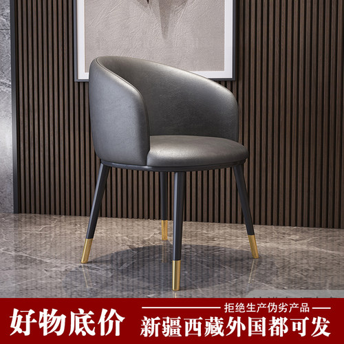 品质休闲靠背椅子《不好包退》