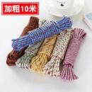 绳子捆绑耐磨防滑晒被绳10米户外防风晾衣绳加粗尼龙晒被子车用绳