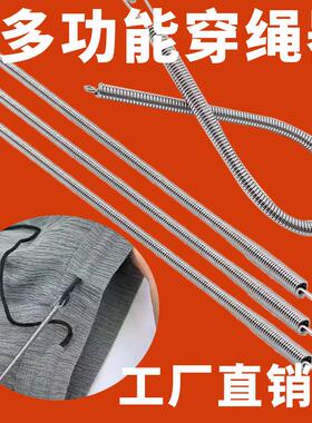 穿绳神器可弯弹簧折穿绳工具新款多用途穿松紧带裤腰绳织带辅助器