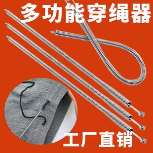 穿绳神器可弯弹簧折穿绳工具新款 腰绳织带辅助器 多用途穿松紧带裤
