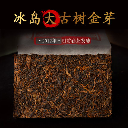 云茗木 普洱茶熟茶砖茶2012年冰岛500年纯料发酵4片装1000克古树