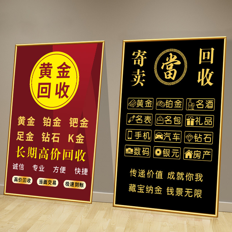 寄卖典当行装饰挂画奢侈品回收