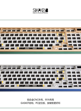 SIKAKEYB山城SK8机械键盘套件铝坨坨98键三模热插拔客制化95%配列