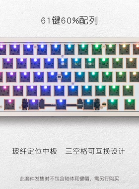 SIKAKEYB SK1 山城 PC套件 透明 3模 蓝牙5.0 RGB背光机械键盘DIY