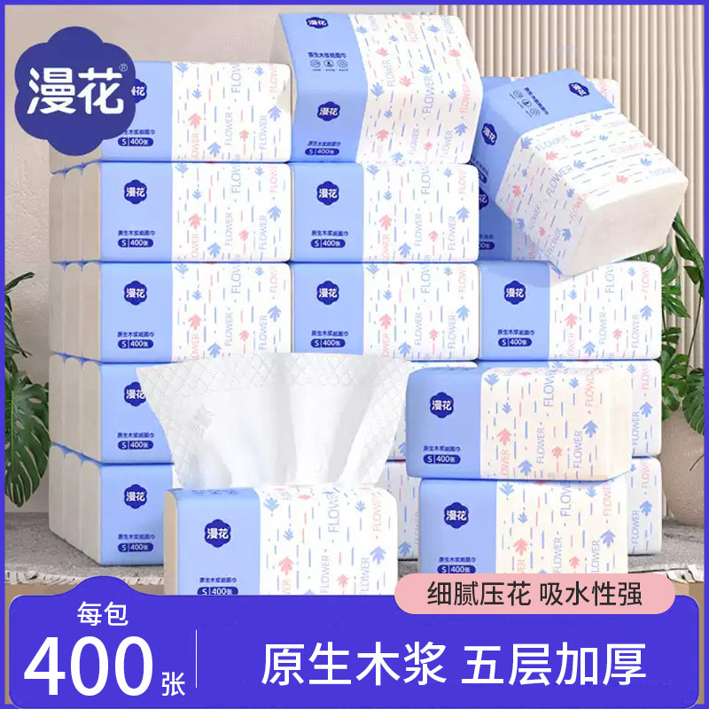 漫花400张抽纸加厚整箱餐巾纸家用大包卫生面巾纸原木纸巾,洗护清洁剂/卫生巾/纸/香薰,抽纸,淘宝优惠券,粉丝福利购,淘宝优惠卷