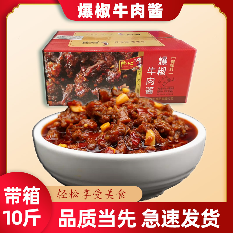陈小二爆椒牛肉酱调味酱