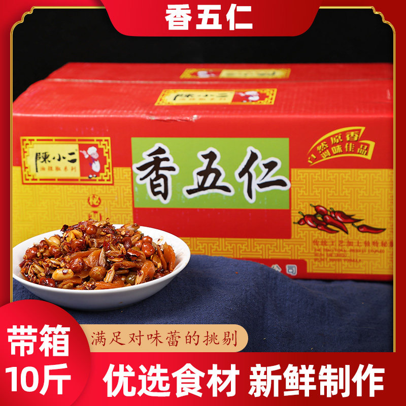 陈小二香五仁油辣椒整箱10斤产香脆瓜子花生辣椒酱拌饭拌面凉拌菜