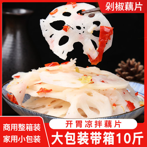 酸辣藕片剁椒整箱即食下饭菜