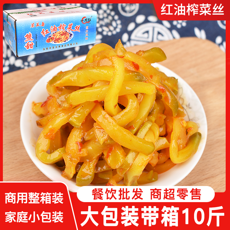 商用整箱餐饮即食大全红油榨菜丝